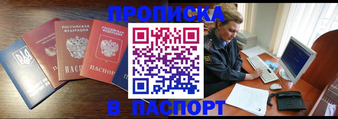 временная регистрация поиск в Рубцовске