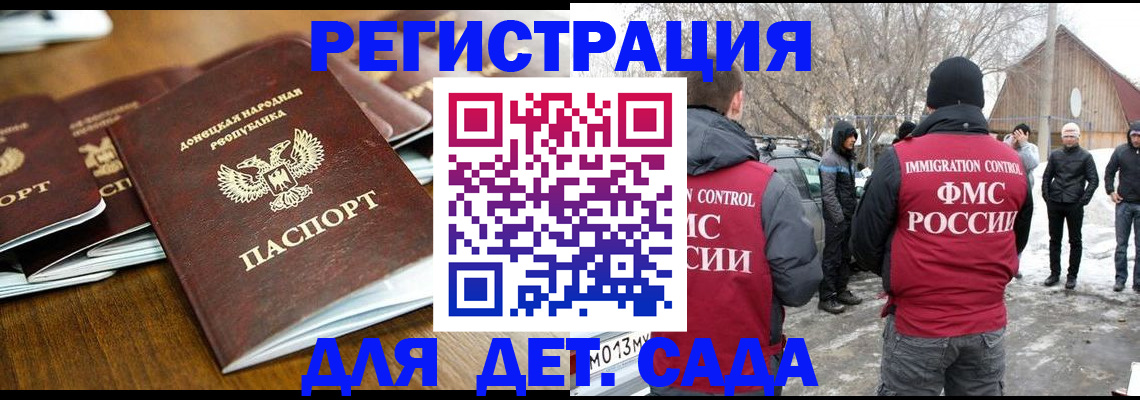 прописка ребенка в Рубцовске